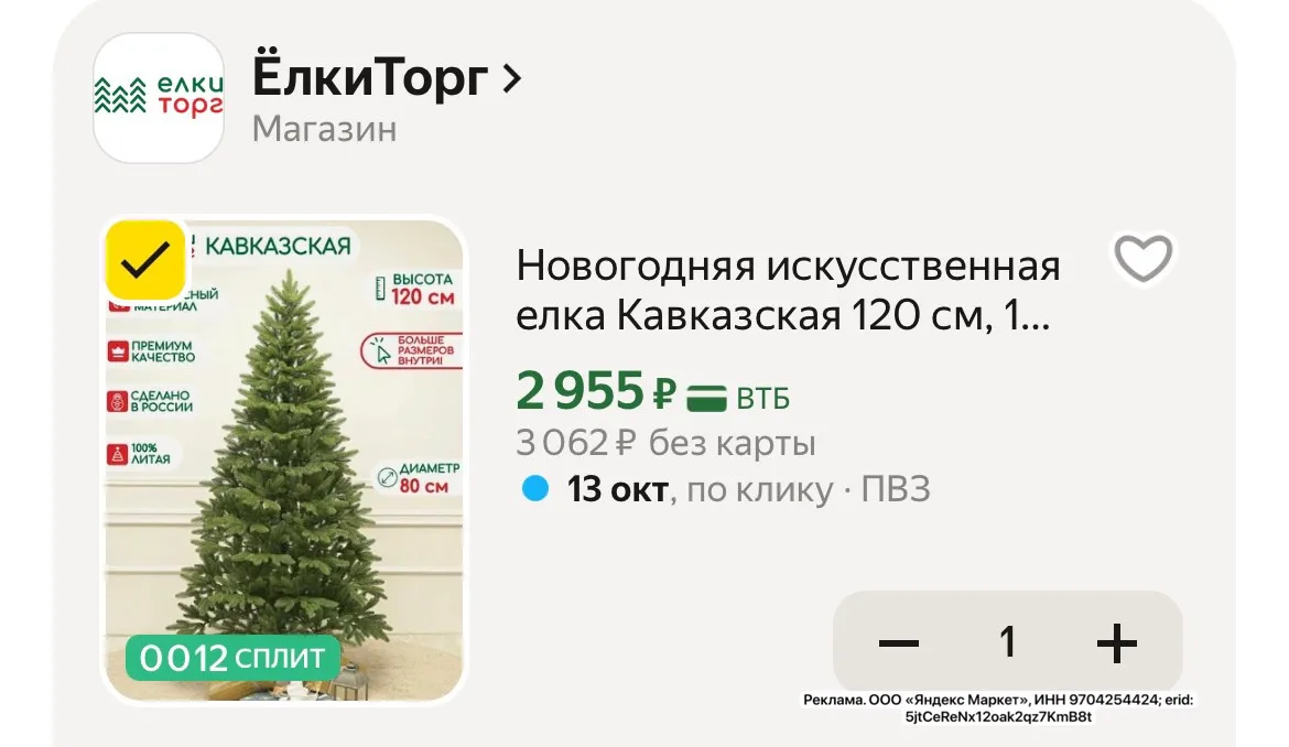 https://market.yandex.ru/cc/BCjJ88?erid=5jtCeReNx12oak2qz7KmB8t