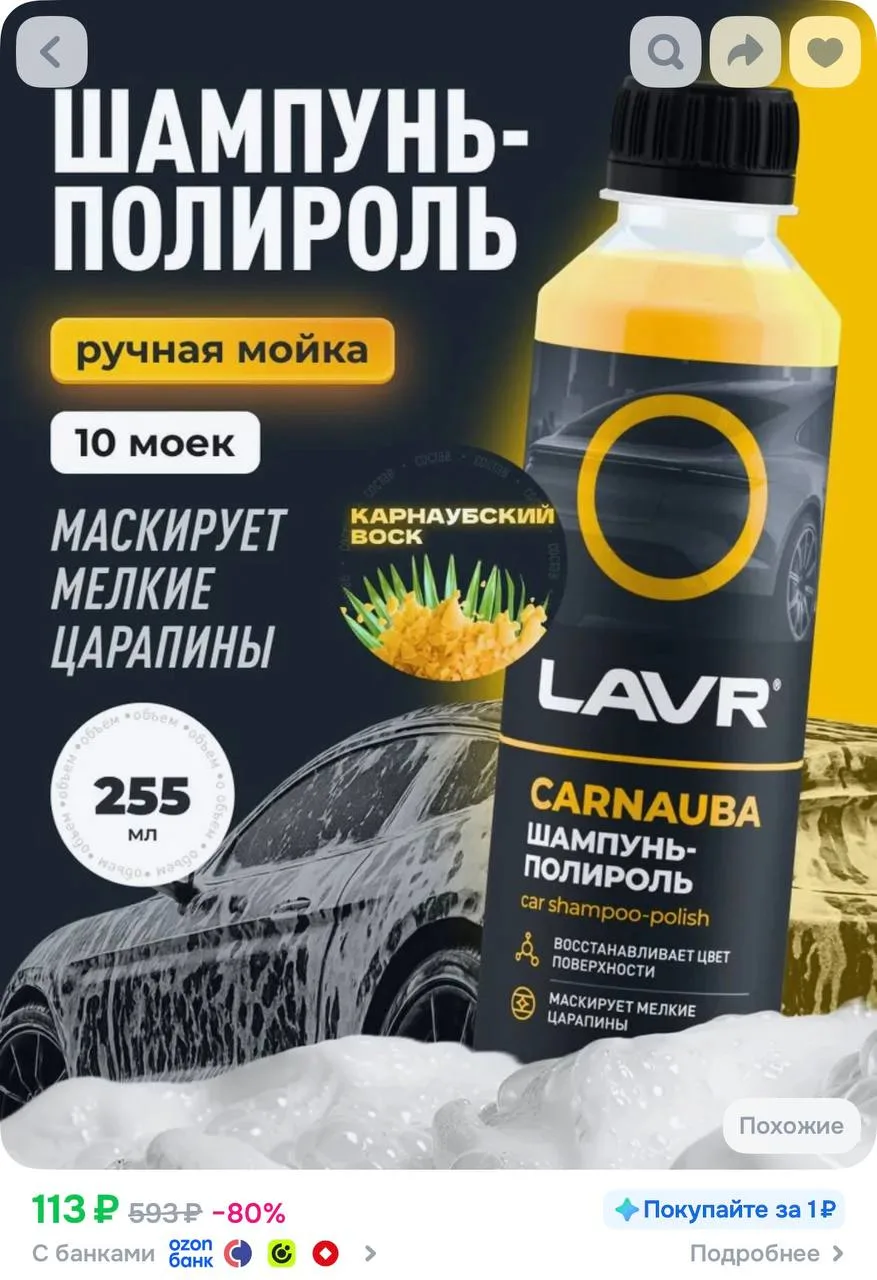 https://ozon.ru/t/bT1P802