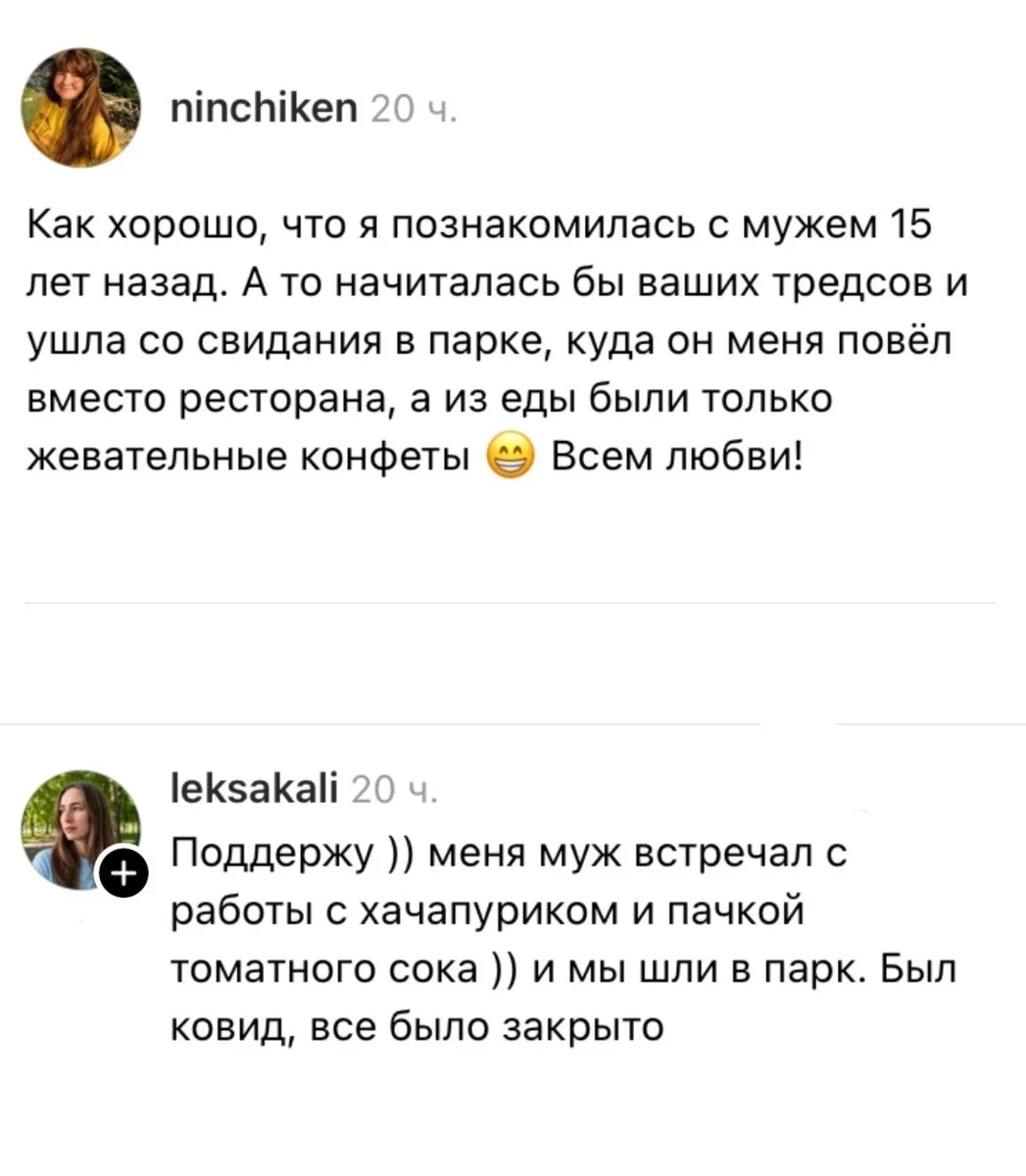 Познакомилась с мужем 15 лет назад