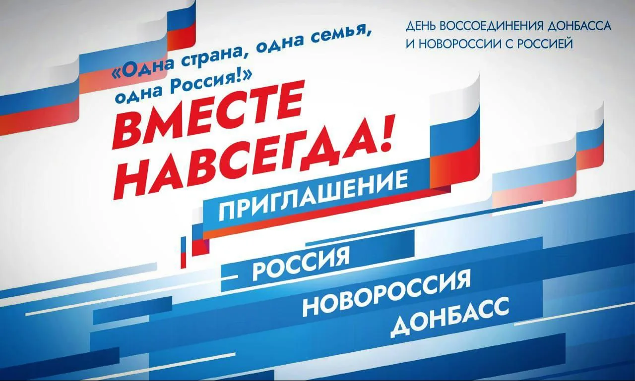 Бригада «Невский», вместе со всей Страной, с нашим Президентом и нашими согражданами, с...