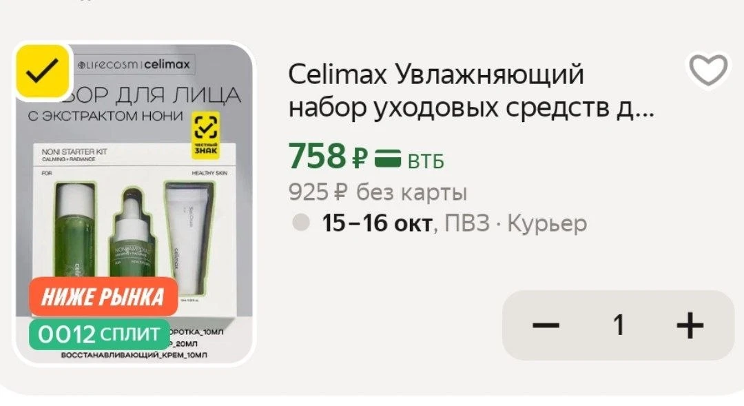 Celimax Увлажняющий набор уходовых средств для лица с экстрактом нони The Real Noni Sta...