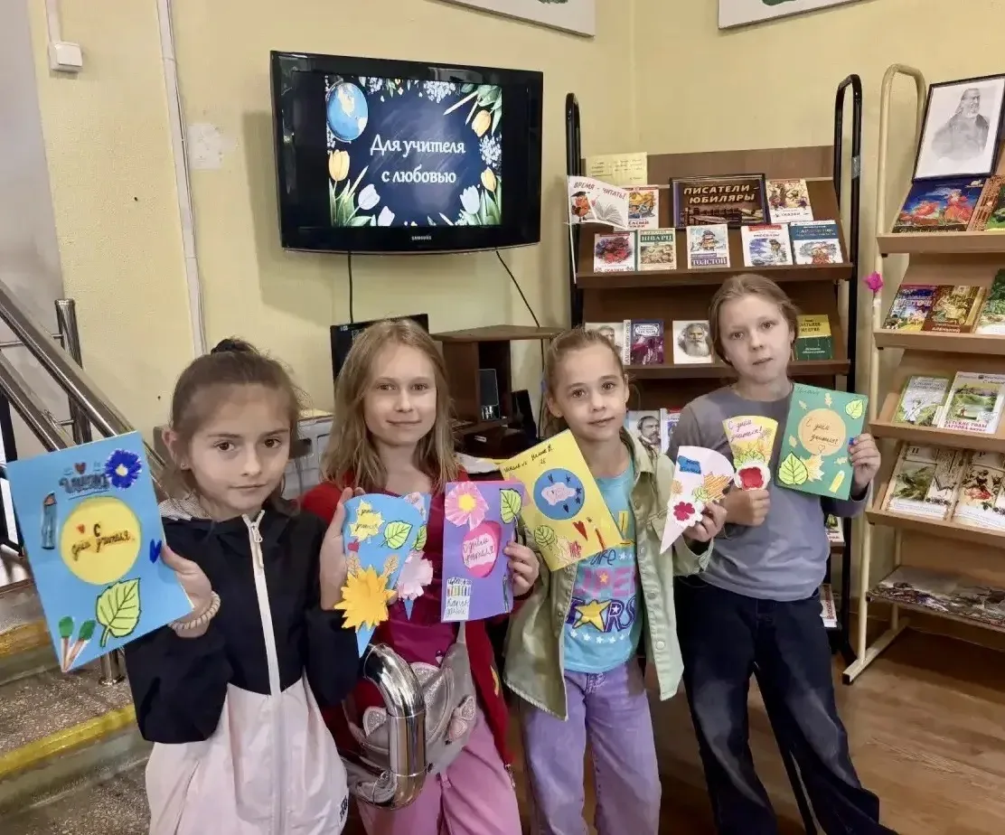 🎉 С Днём учителя! 🎉