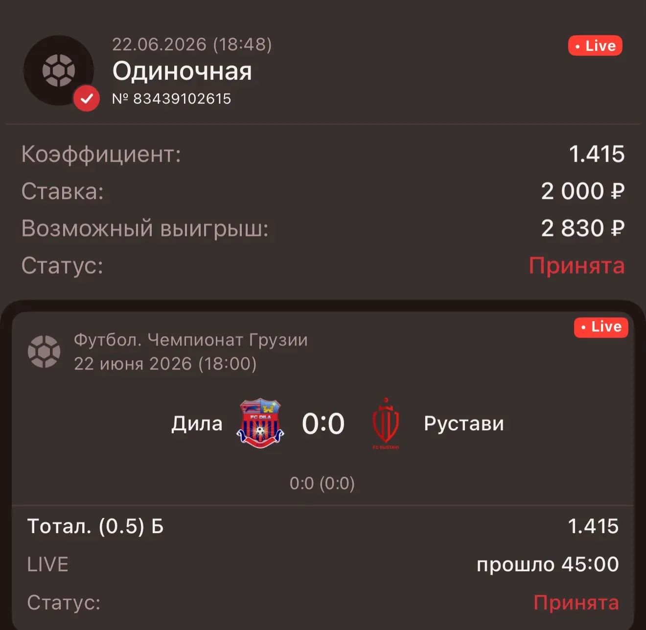 Железно будет гол👍