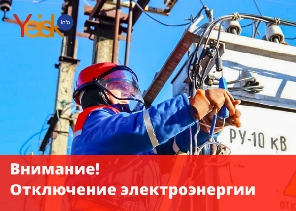 ВНИМАНИЕ! ВНИМАНИЕ! ВНИМАНИЕ!
 27 июля 2026 года 
по информации ЭЧЭ -35 тяговой подстанции, Сковород