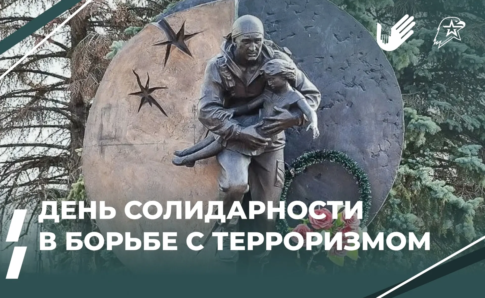 Более 30 тысяч вологжан примут участие в мероприятиях, посвящённых Дню солидарности в б...