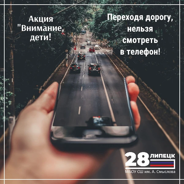 Традиционные акции, направленные на предотвращение детского дорожно-транспортного травм...