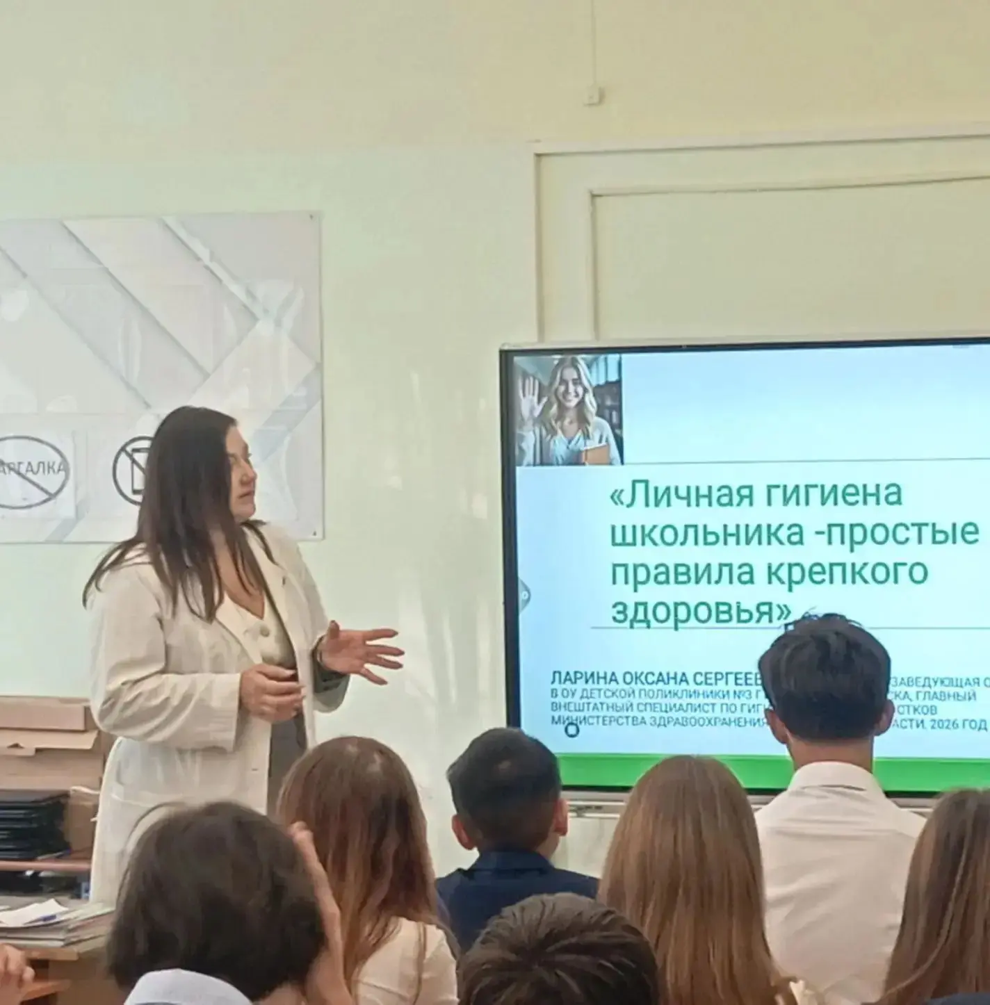 Сегодня ученики 8б, 8в и 7б классов стали слушателями увлекательной и полезной лекции н...