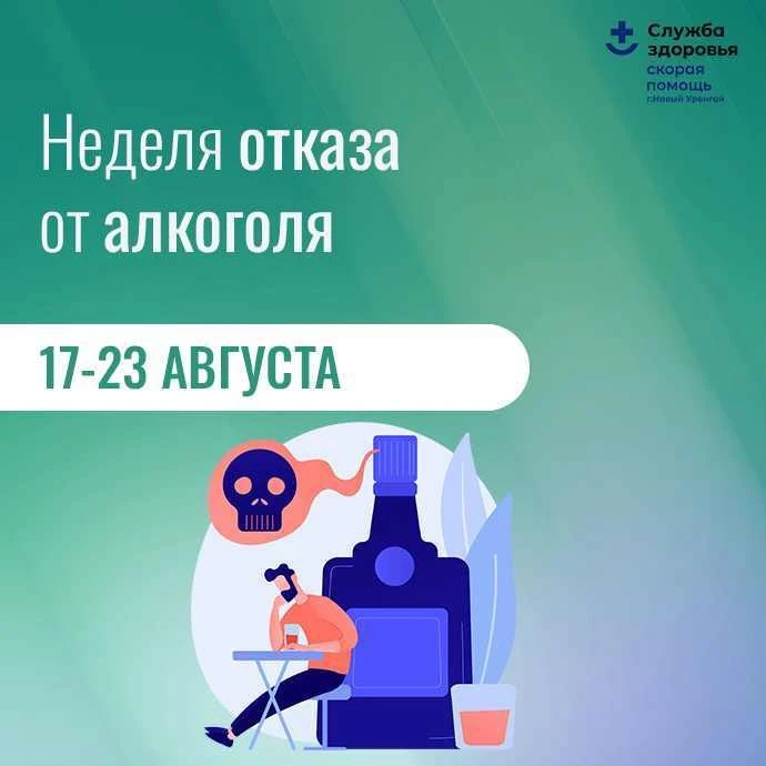 Неделя отказа от алкоголя: ты справишься!