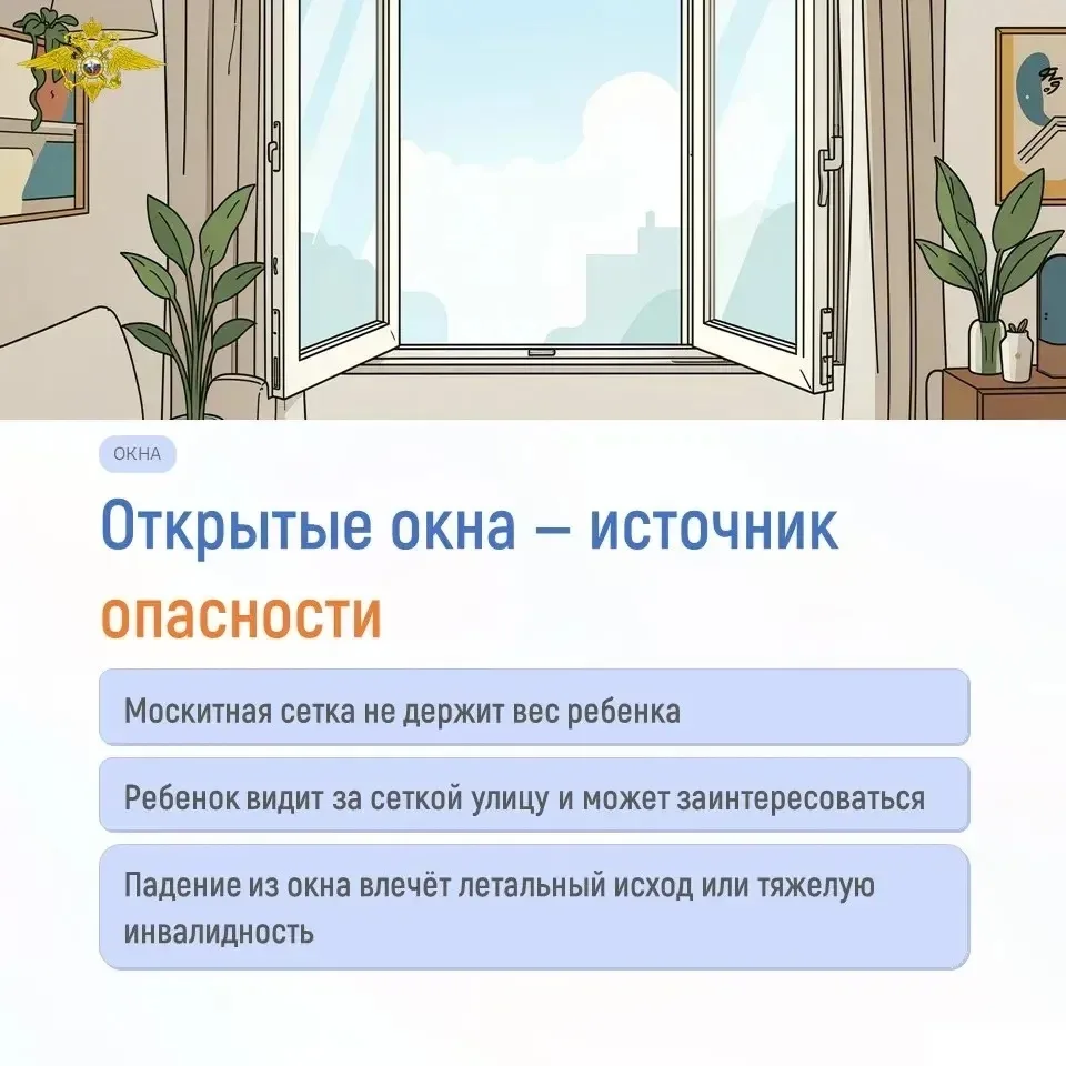 🎈В летний период традиционно возрастает риск детского травматизма. С целью профилактик...