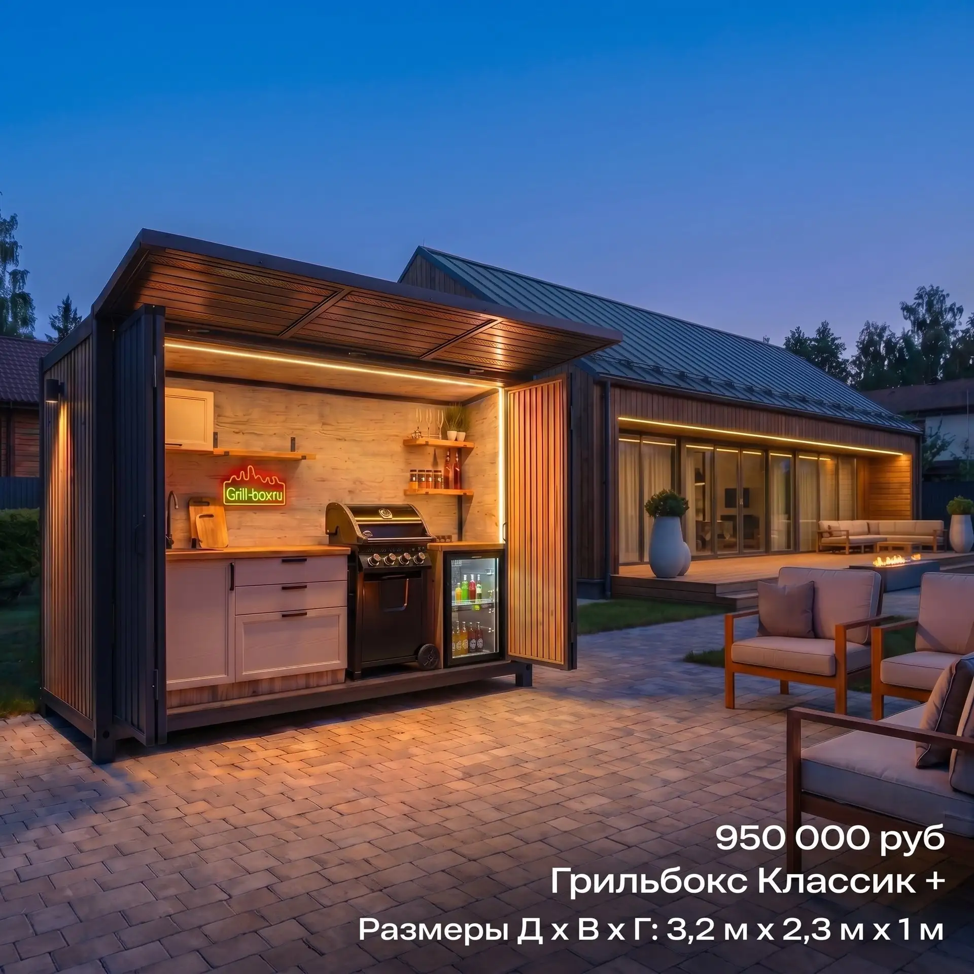 В кадре — наш Grill-Box Классик+. Распашные створки образуют навес, внутри — рабочая столешница и мо