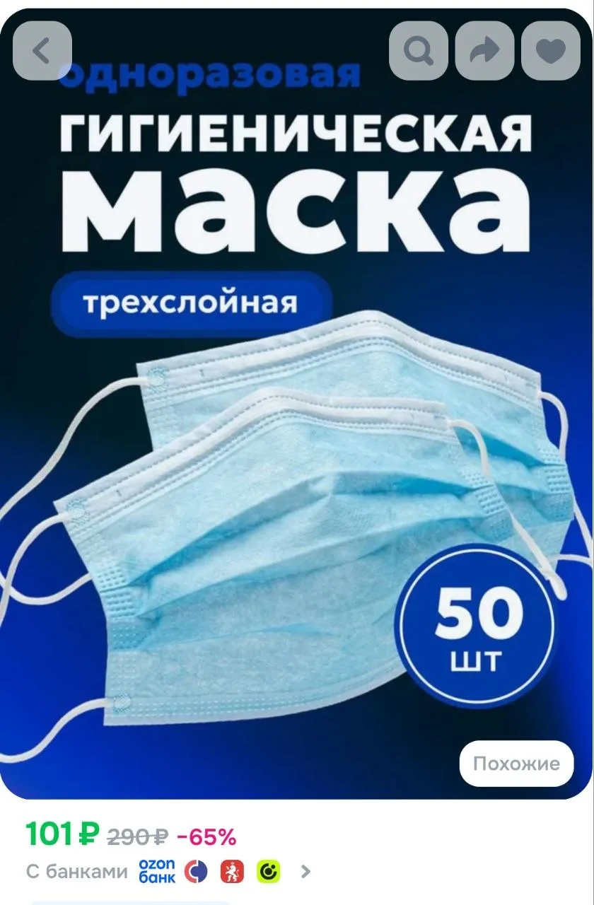 Маска медицинская трехслойная, 50шт

https://ozon.ru/t/gm5dLH5

🔁Чтоб не потерять. Канал в МАХ