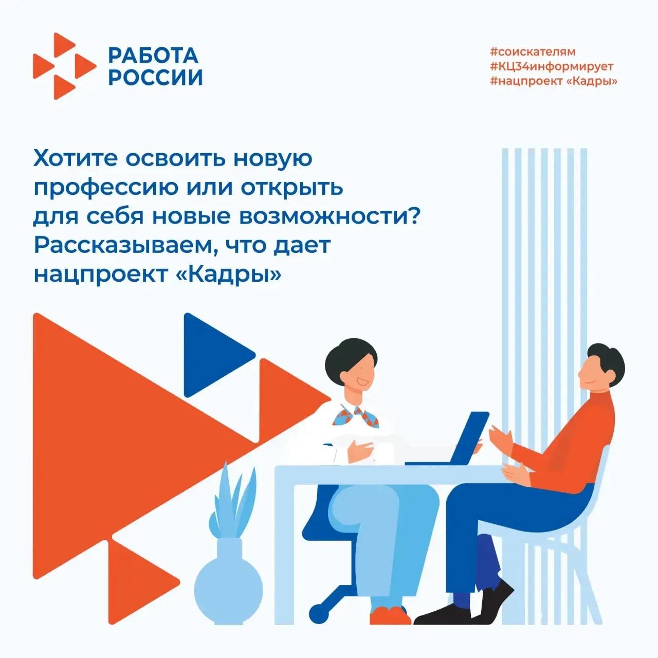 🚀 Хотите освоить новую профессию или открыть для себя новые возможности? Рассказываем,...