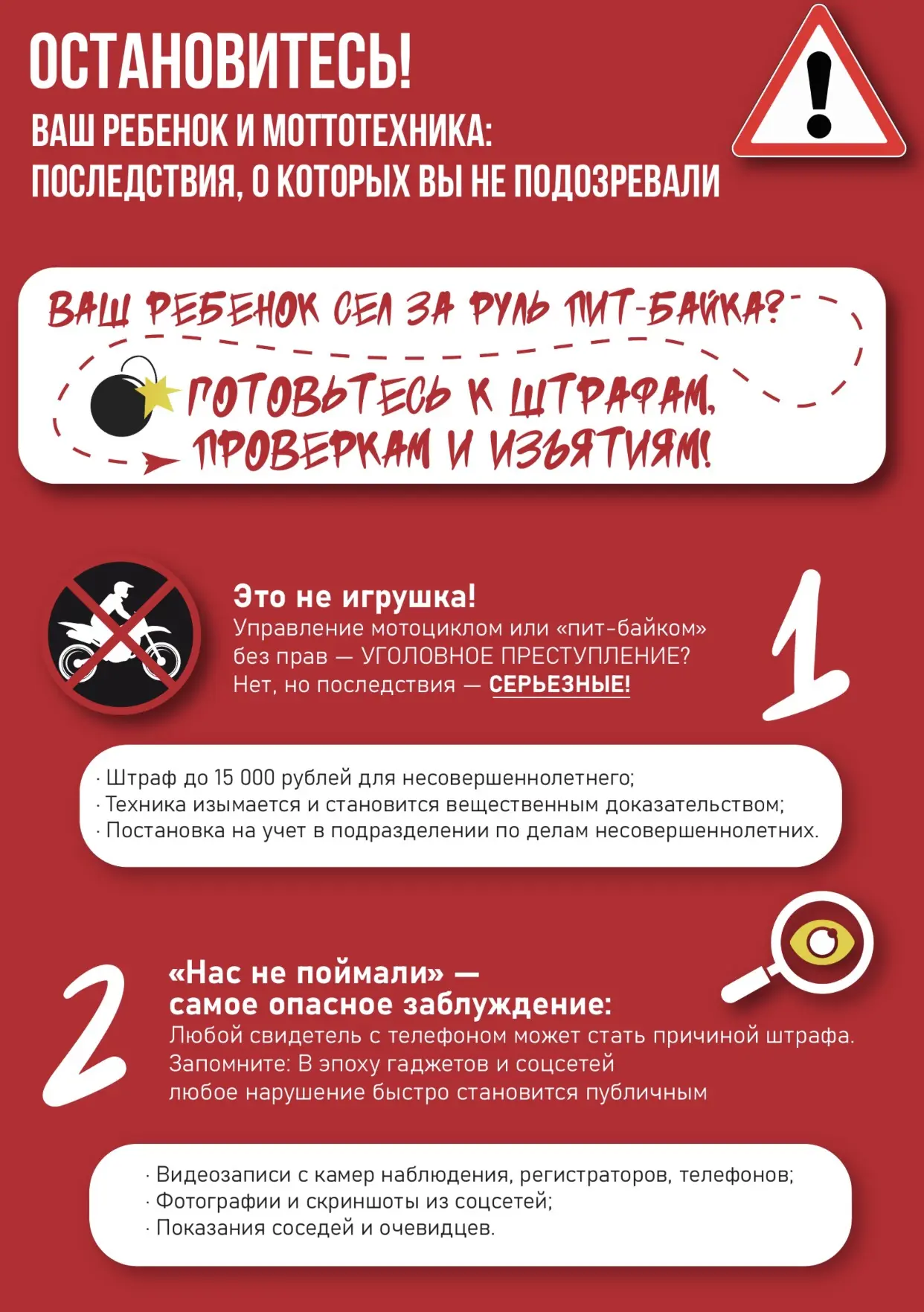 Перечень видеоконтента для несовершеннолетних и родителей представителей) об ответственности правона