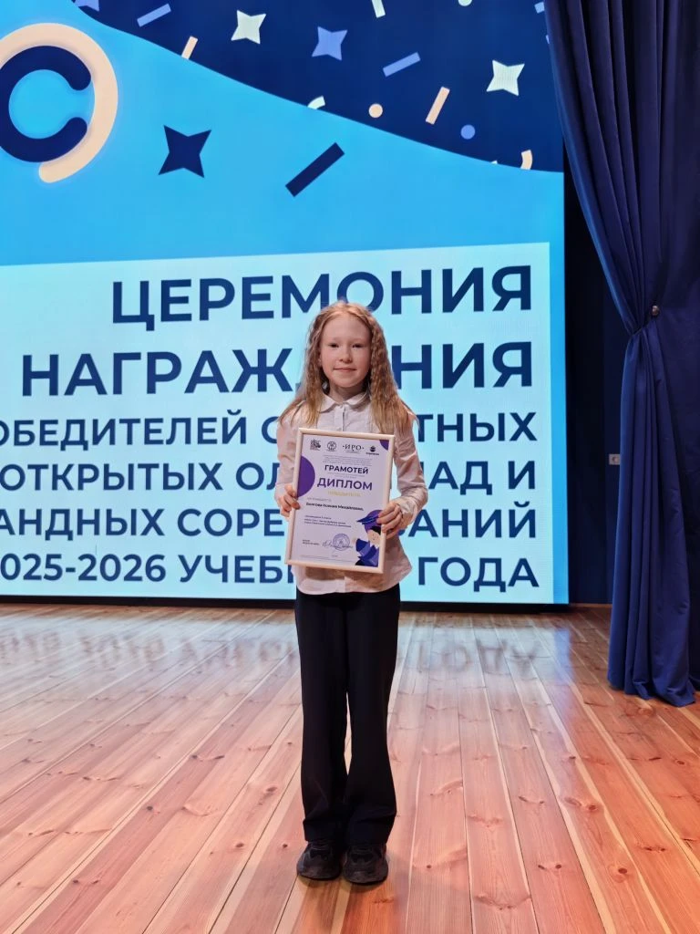 🌟 Поздравляем Болгову Ксению, ученицу 3 «Б» класса нашей школы, с победой в областной ...