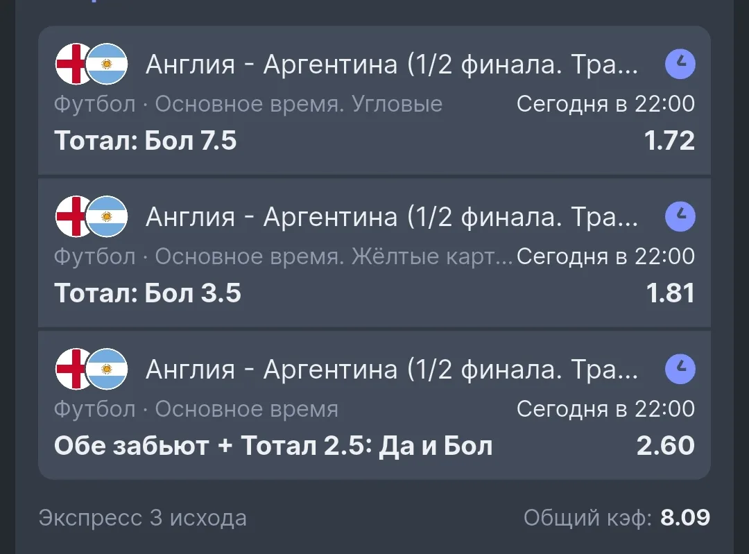 Экспресс КФ 8.09