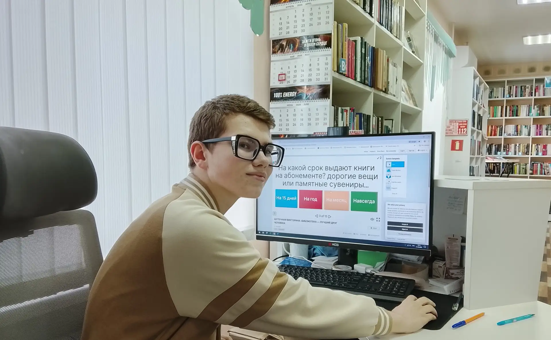 Наши читатели с удовольствием принимают участие в шуточной викторине «Библиотека – лучш...