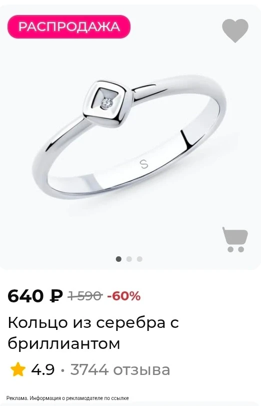 Кольцо из серебра с бриллиантом