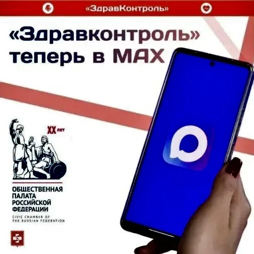 📲 «ЗдравКонтроль» — медицинская помощь в два клика

Теперь жители Усть-Камчатского округа могут реш