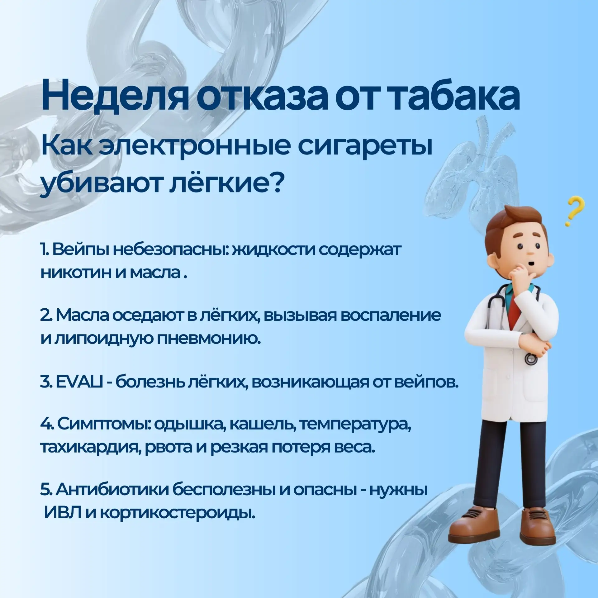 🌬Как электронные сигареты убивают лёгкие