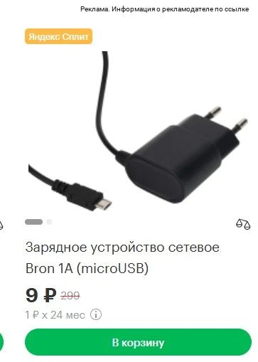 МегаФон