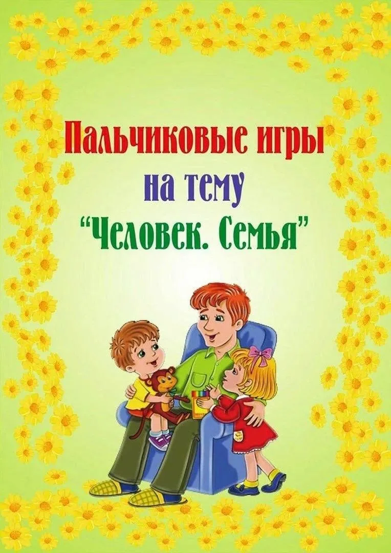 Лучшее детям