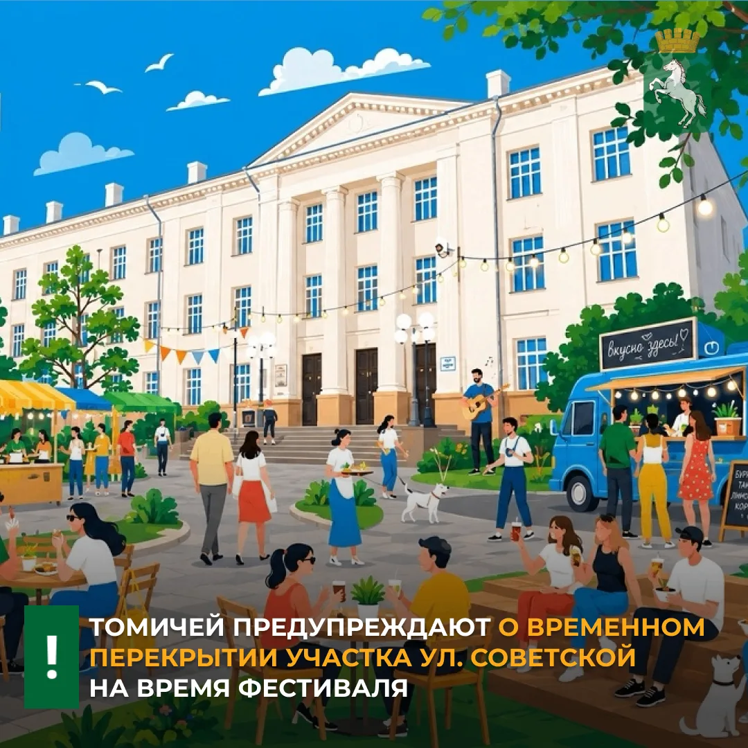 ❗️С 10.00 четверга, 10 сентября, до 22 понедельника, 14 сентября, на время проведения ф...