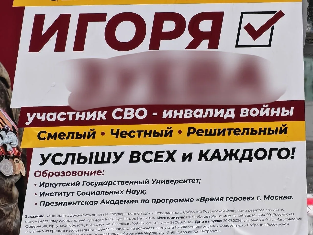 Если думаете, что только «Единая Россия» бросила и игнорирует своего кандидата по Братс...