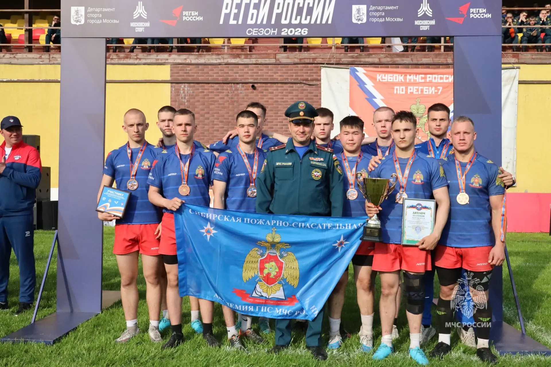 В Москве состоялся Кубок МЧС России по регби-7 среди образовательных организаций высшего образования