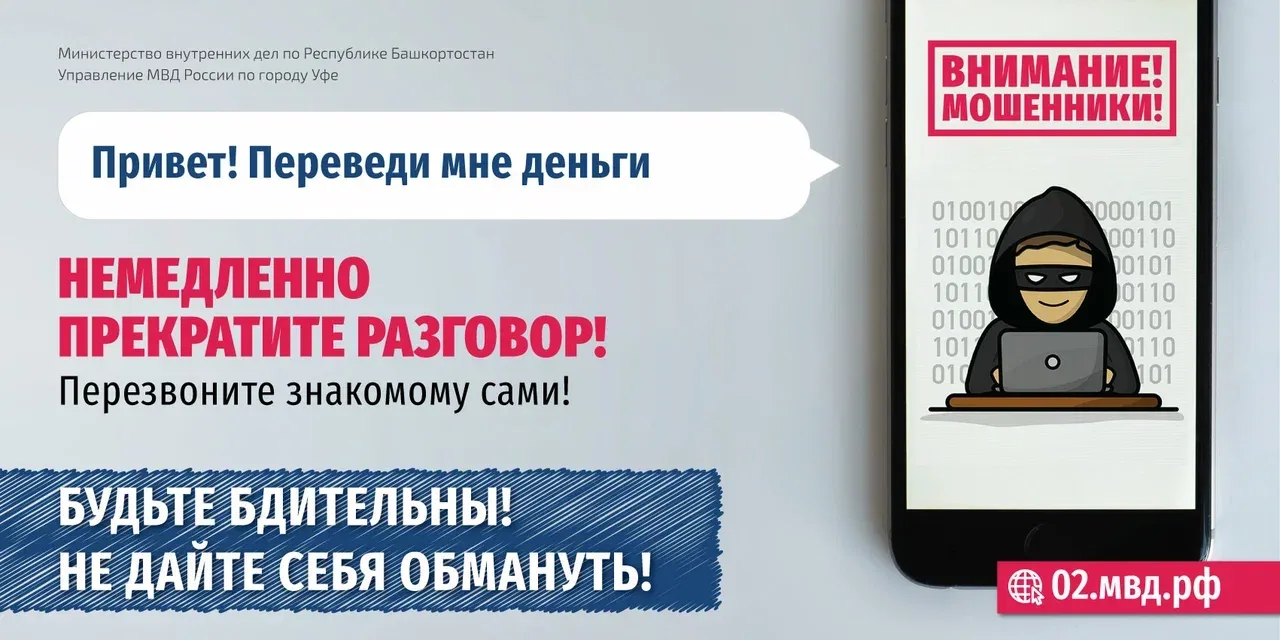 Типичный пример уловки мошенников: вам приходит сообщение от «знакомого» с просьбой сро...