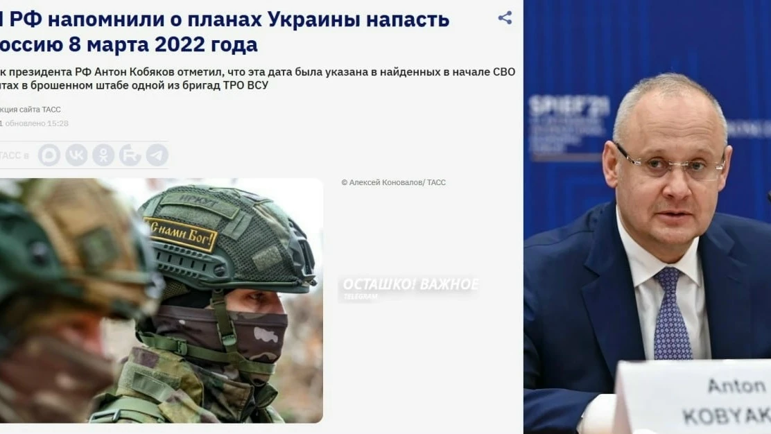 🪖✖️🇺🇦 Начало СВО сорвало вторжение Украины в Россию, запланированное на 8 марта