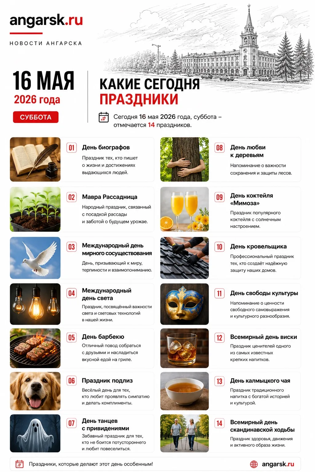 Доброе утро, Ангарск🤍