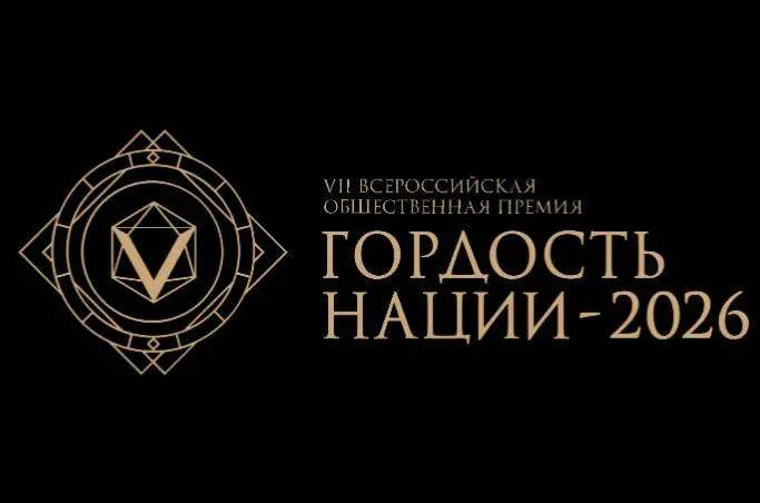 Изображение 1 к публикации «РИА «Кабардино-Балкария»»