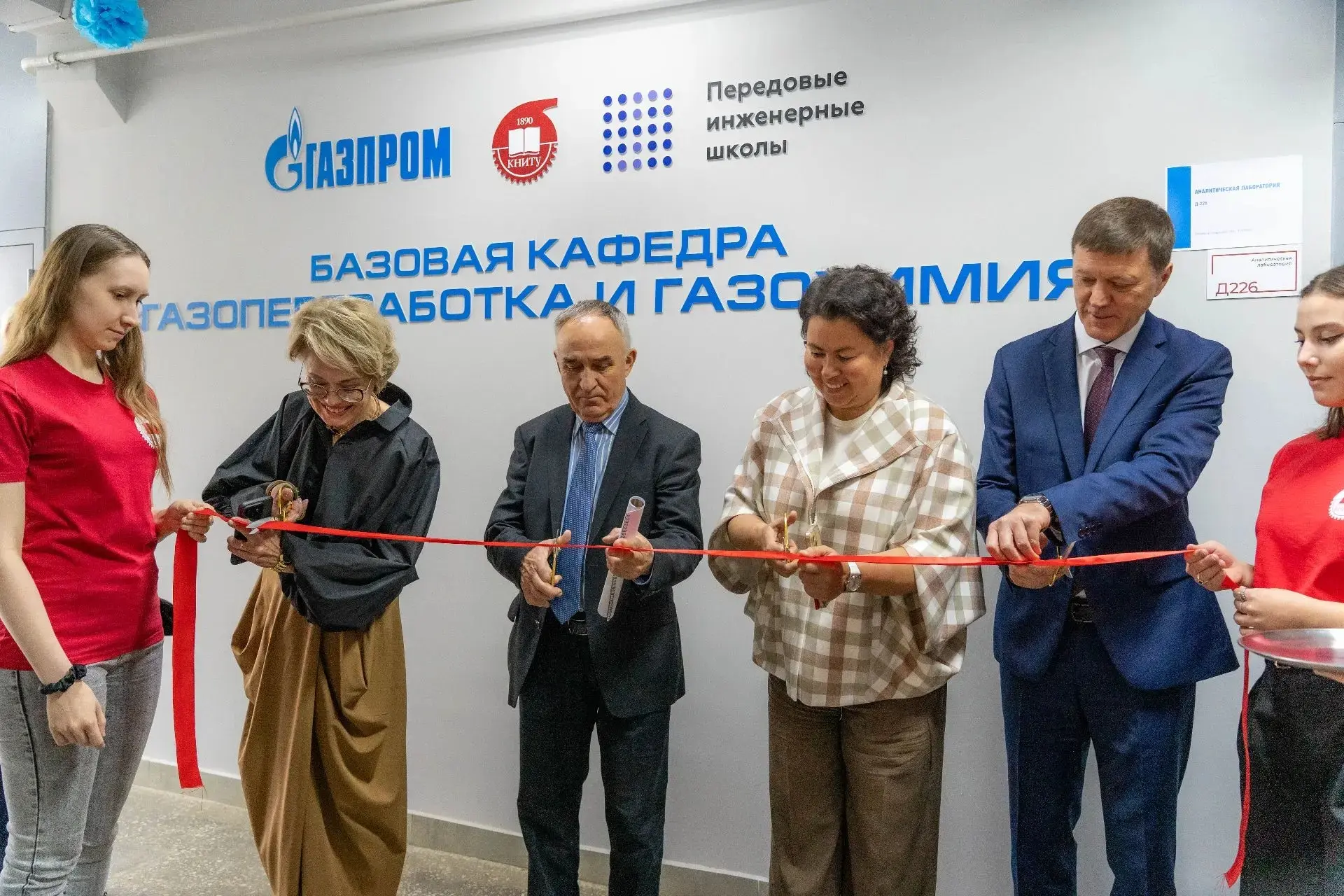 В КНИТУ открылась новая базовая кафедра «Газопереработка и газохимия» 🔥