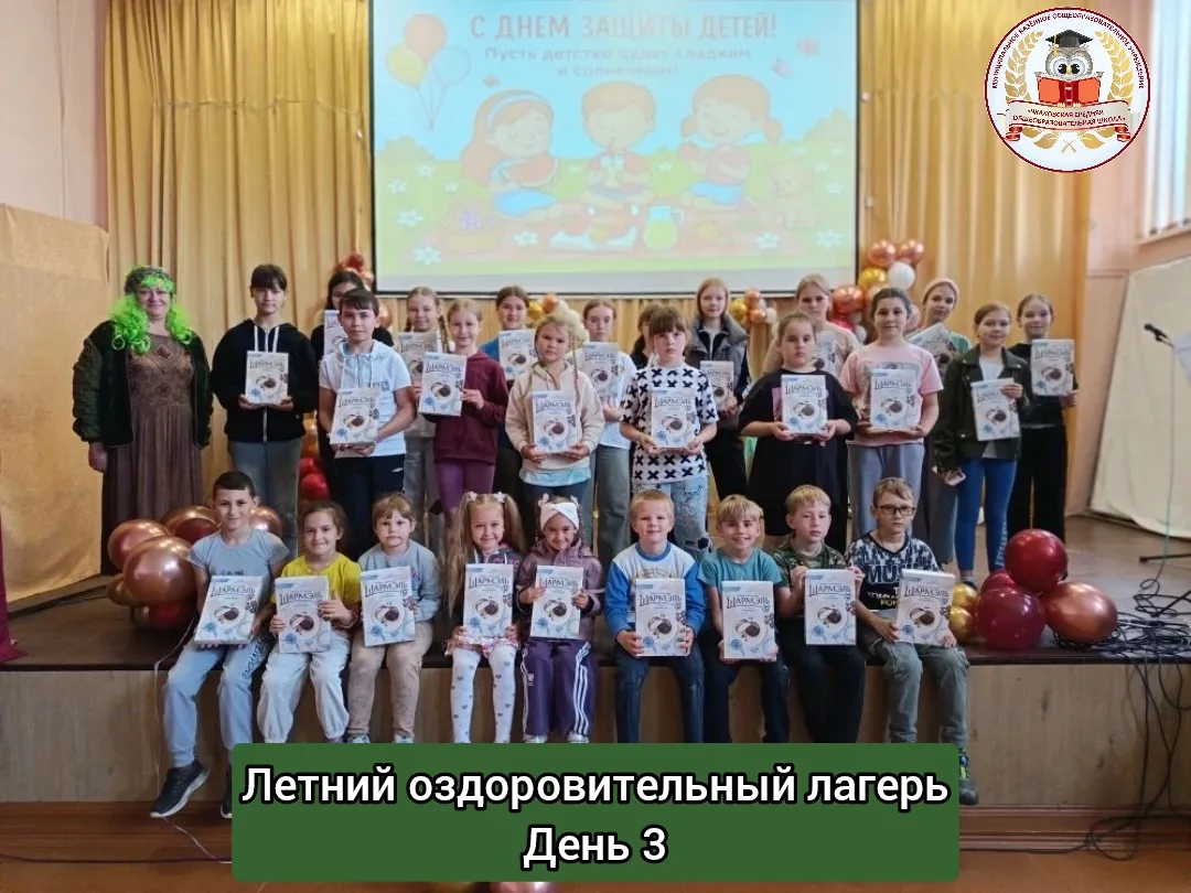 🌞 1 июня - День защиты детей