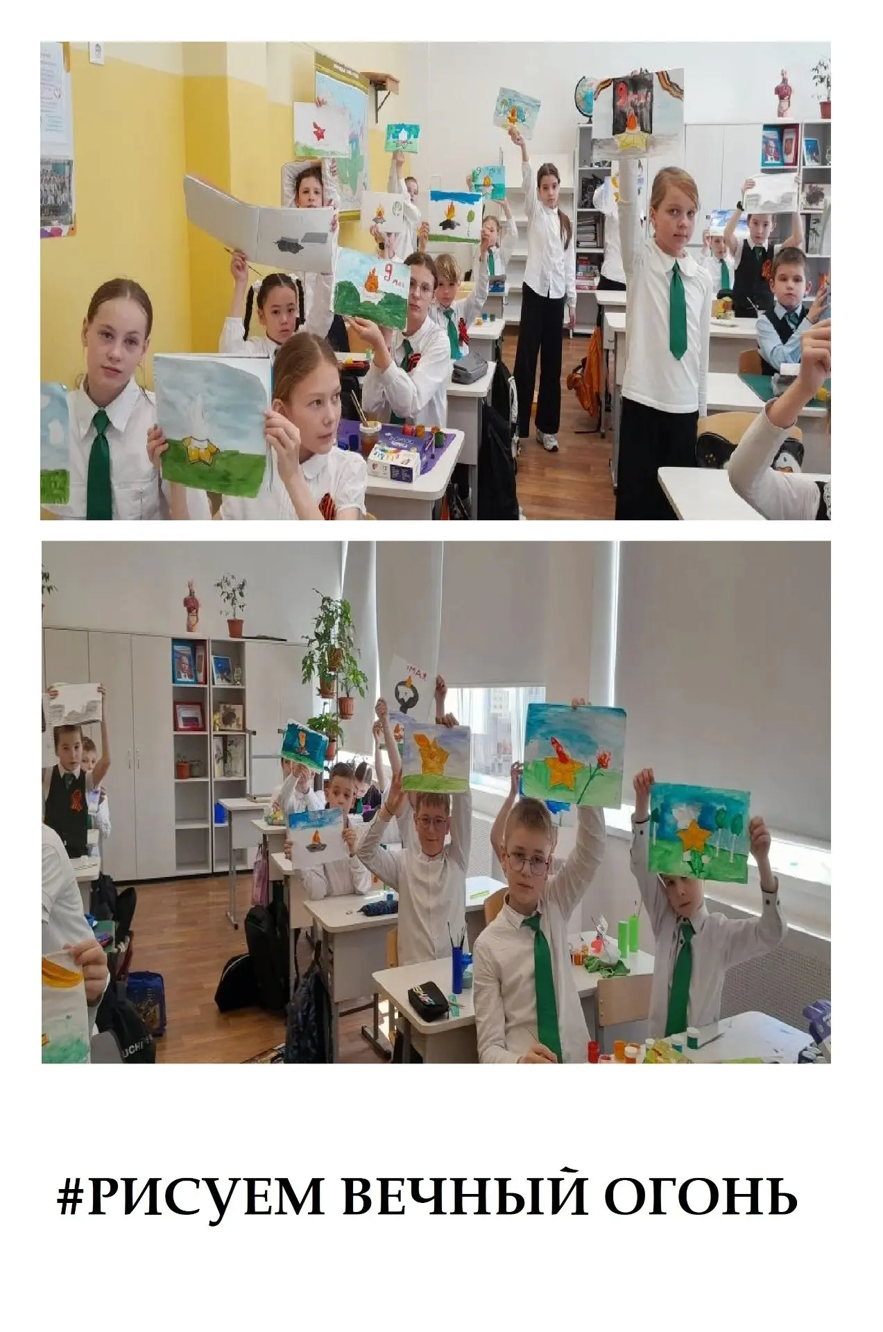 «РИСУЕМ С ДЕТЬМИ ВЕЧНЫЙ ОГОНЬ»  #Рисуемсмосгазом  #Вечныйогонь  #Народныйфронт  #АнкудиновскаяСШ  АО