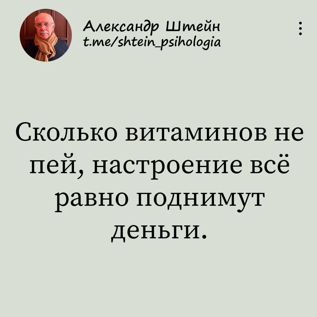 Александр Штейн
