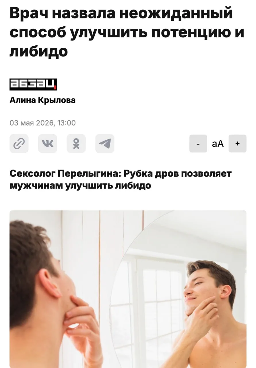 Рубка дров укрепляет стояк, заявляют врачи — сексологи провели большое исследование и выявили самое 