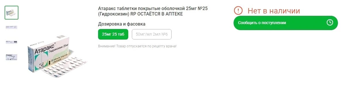 Аптеки в российских регионах вслед за Москвой и Санкт-Петербургом столкнулись с нехватк...