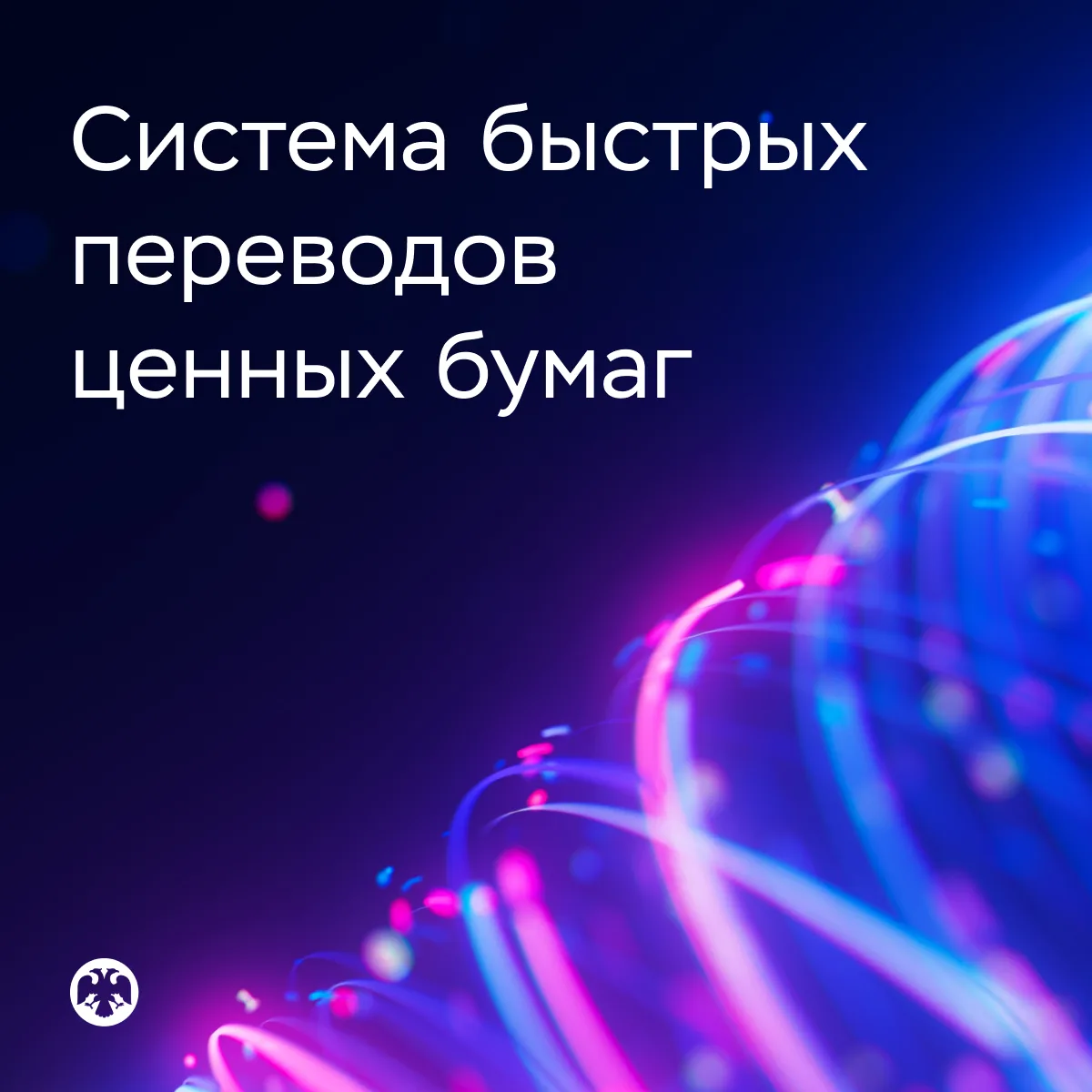 Перевести ценные бумаги между брокерами станет проще