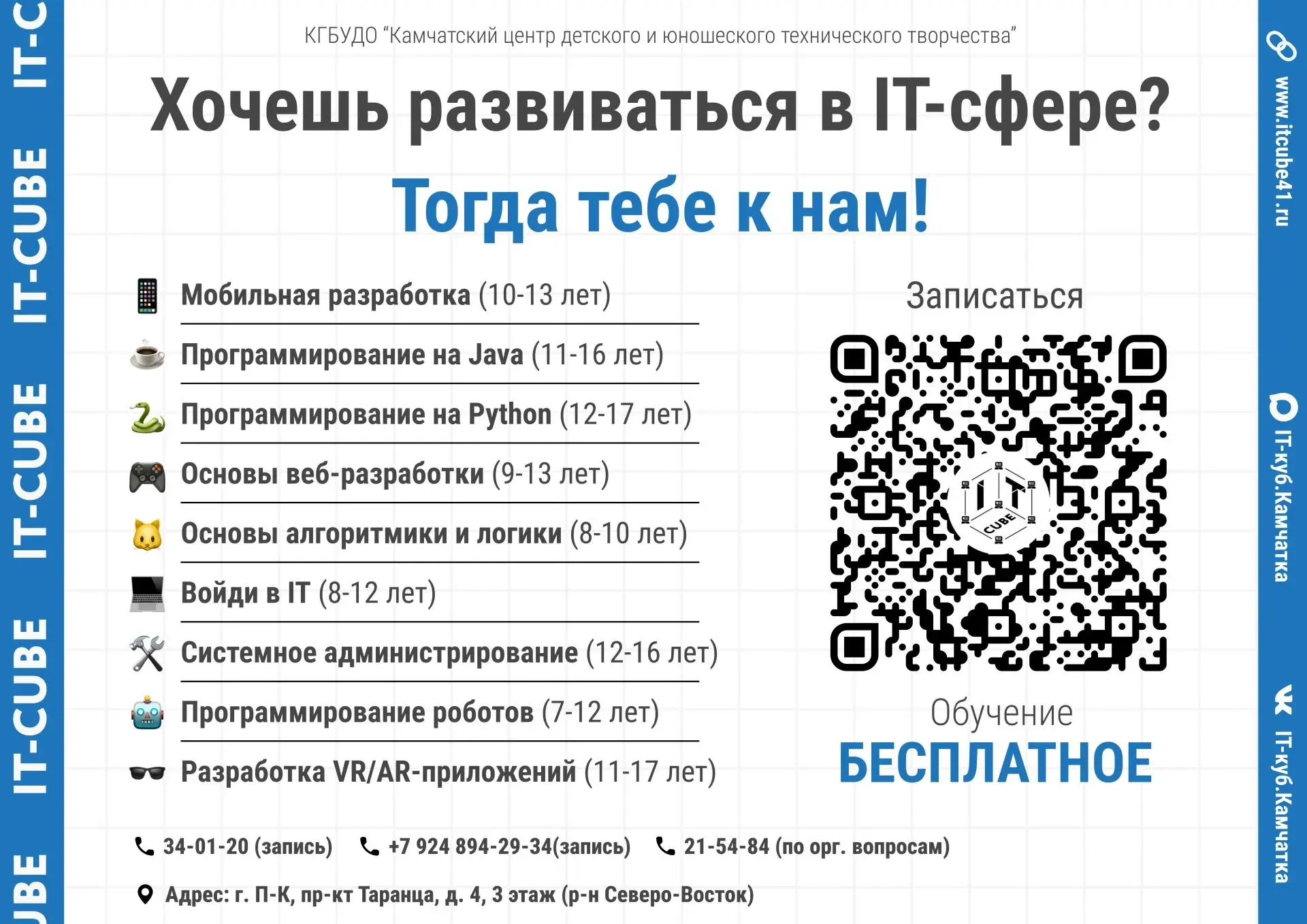 Не успели попасть на занятия в этом году? Не расстраивайтесь! 💙