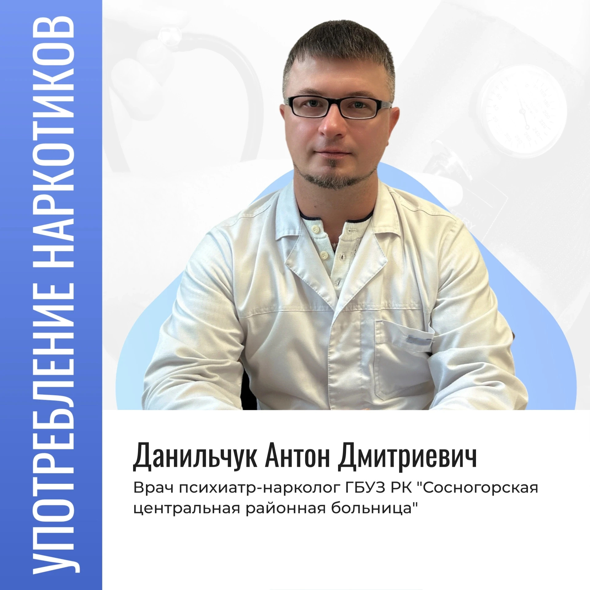 🚫Психиатр - нарколог Антон Данильчук: «Наркотики разрушают организм полностью — от моз...
