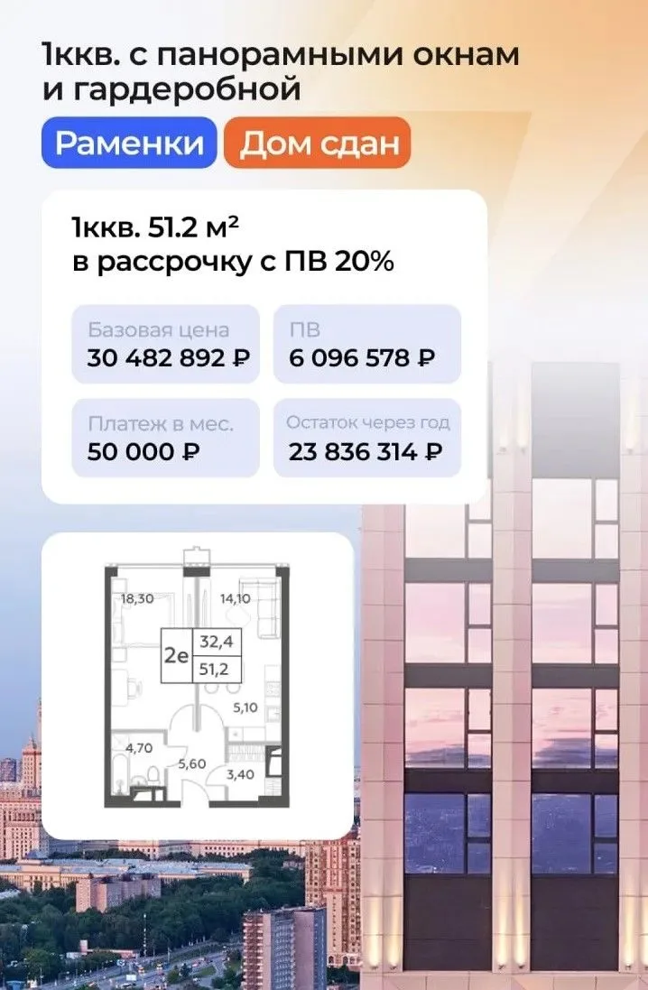 Квартира в Раменках от 50 000 ₽/мес в сданном доме бизнес-класса.