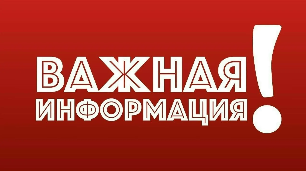 ⚡️ВНИМАНИЕ!