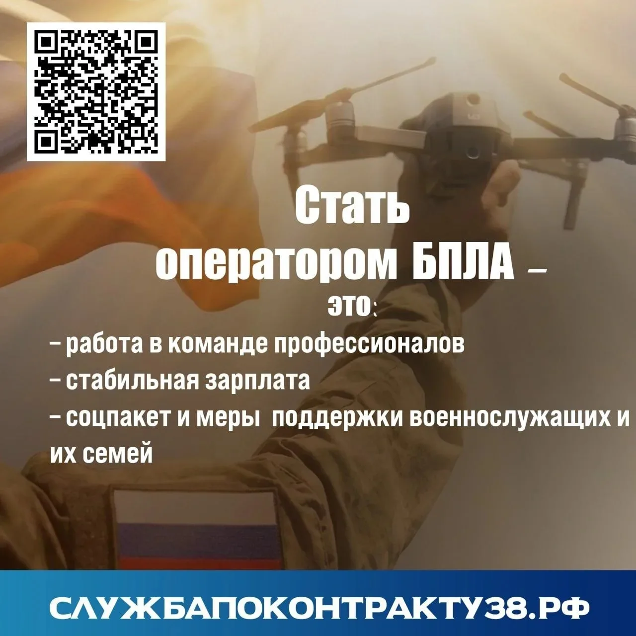 Служба в войсках беспилотных систем открывает перед военнослужащими новые возможности. ...