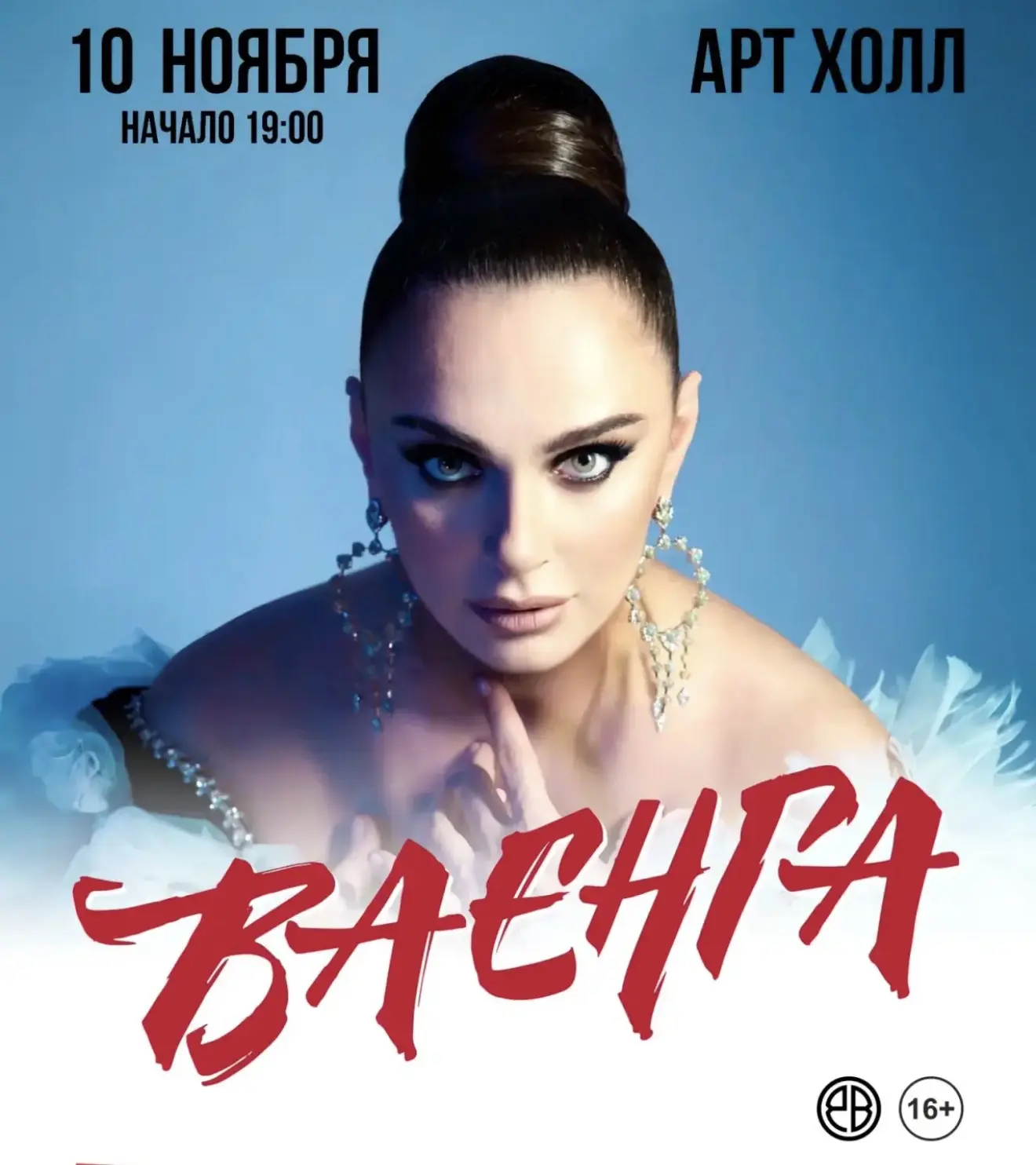 Елена Ваенга приглашает на вечер любимых песен и сильных эмоций!
