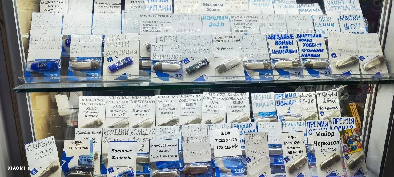 На Митинском радиорынке нашёл точку, которая пригодится в случае апокалипсиса.