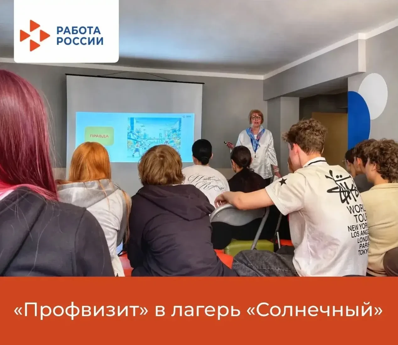 Прямой репортаж из детского лагеря «Солнечный» ☀️