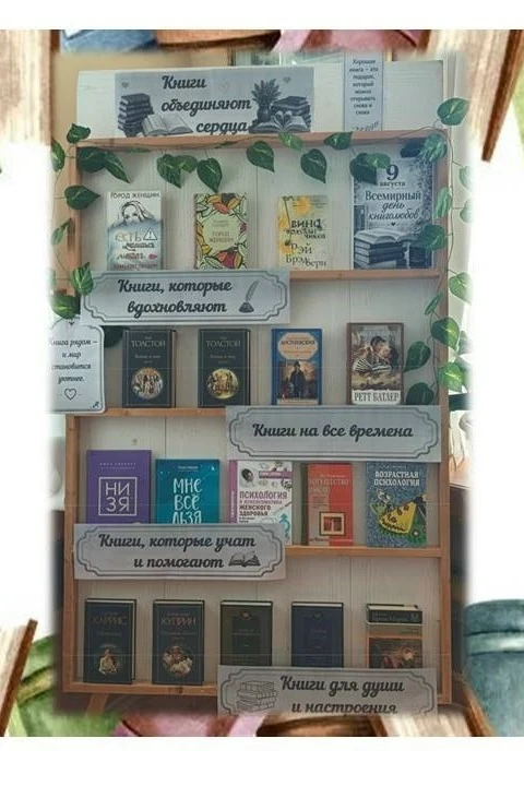 Книжная выставка «Книги объединяют сердца» в Ермишинской центральной библиотеке!
