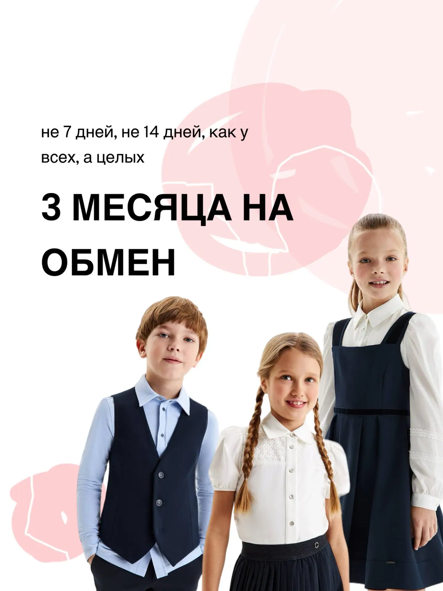 Сейчас самые большие скидки на школьную одежду. Особенно, если остались последние размеры.