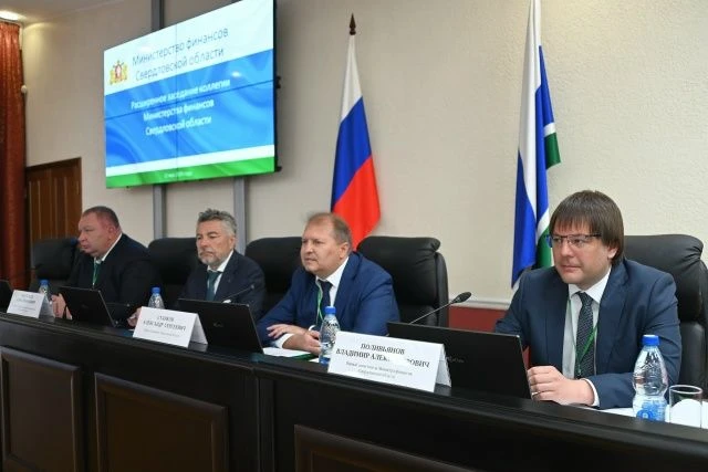 💥Финансисты Свердловской области готовятся к новому бюджетному циклу 2027 года
